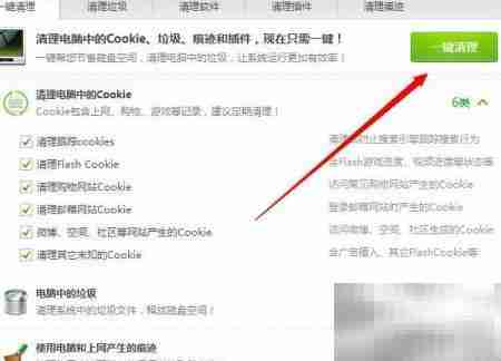 清理系统垃圾，释放磁盘空间