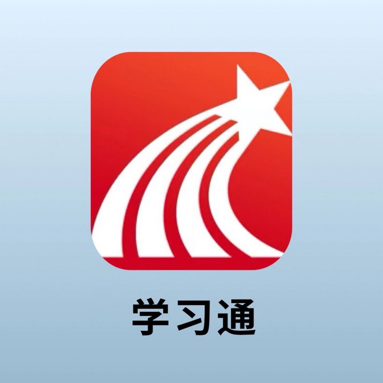 学习通网页版账号登录入口 学习通官网网页版快速访问