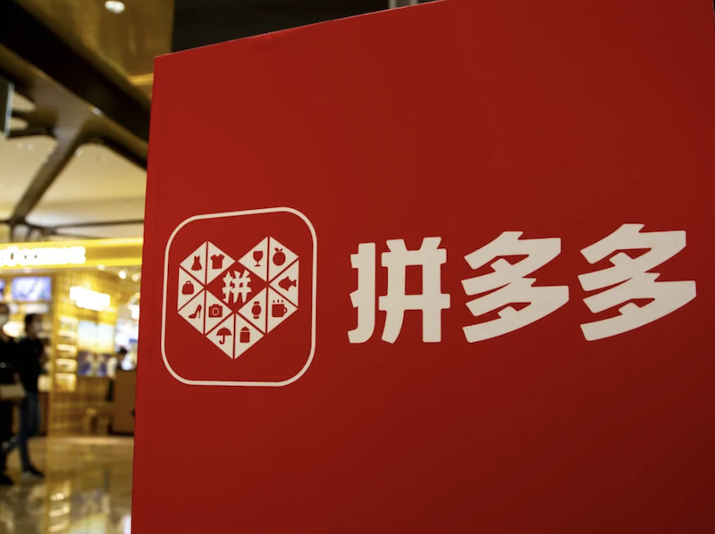 拼多多商家版官网登录入口