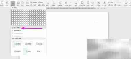 WPS2019制作人事通报指南