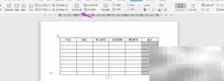 WPS2019制作人事通报指南