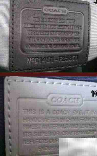 Coach贝壳包真假鉴别技巧
