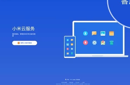可以关闭小米云服务吗?小米云服务可完全关闭同步查找功能不影响手机正常使用
