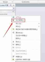 如何在access数据库中调换两个字段位置