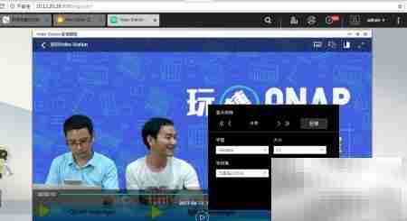 QNAP Video Station使用指南