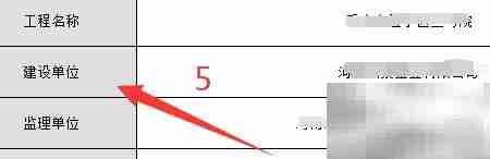 PKPM文档编辑方法