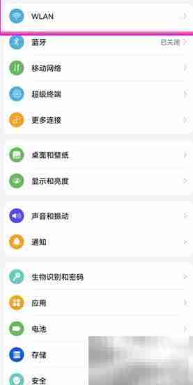 小米Note9 Pro查看MAC地址