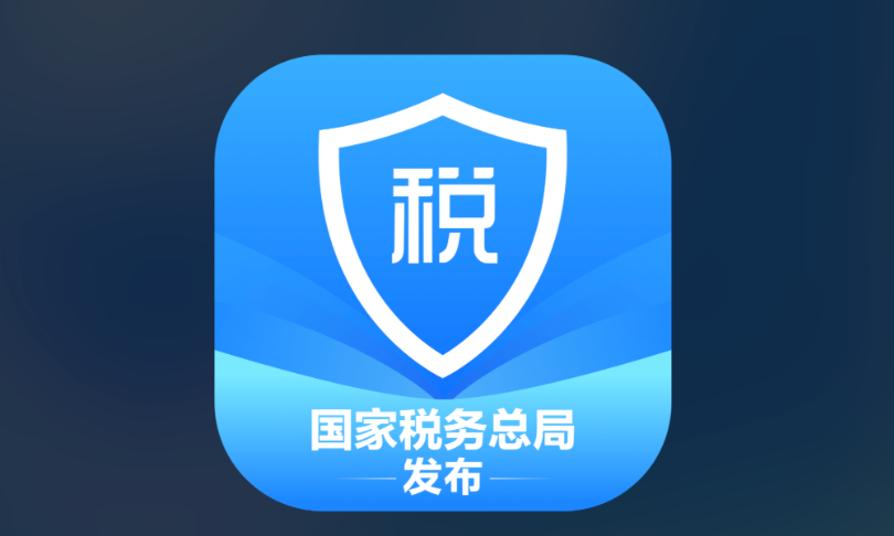 个人所得税官网入口 国家税务总局个税登录入口
