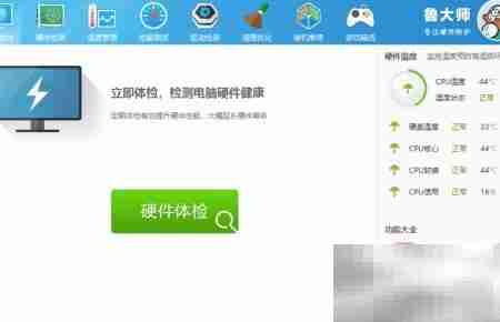 鲁大师关闭垃圾清理提醒方法