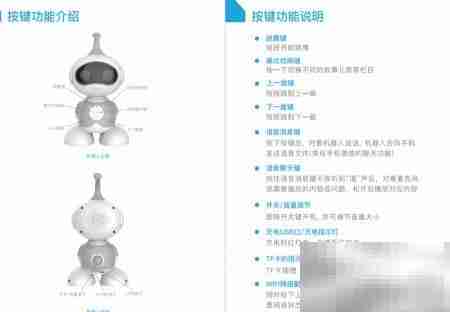 智小宝S1网络配置指南