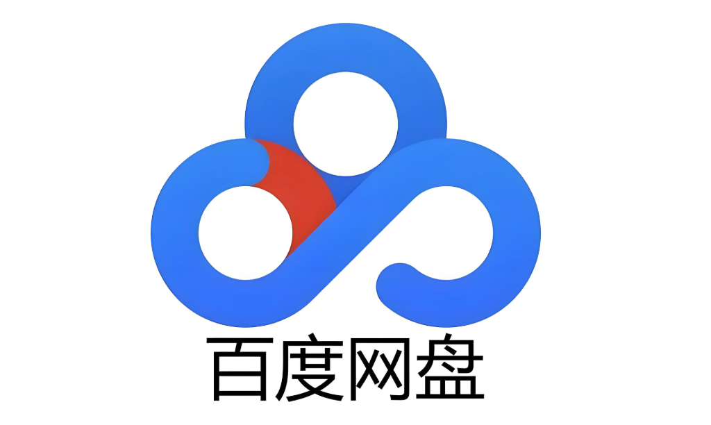 百度网盘在线登录入口 百度云Web版官方网站入口