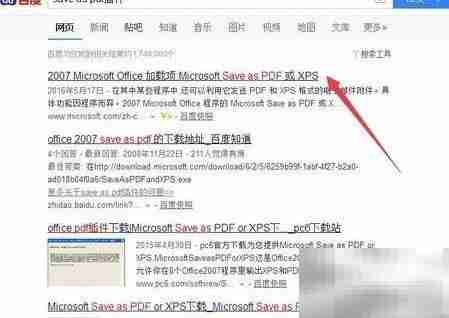 RTF转PDF文档方法