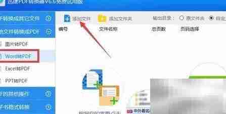 RTF转PDF文档方法