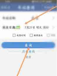 路路通app如何修改支付密码