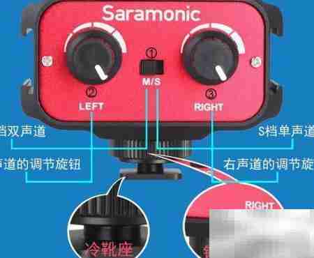 Saramonic混音器使用指南