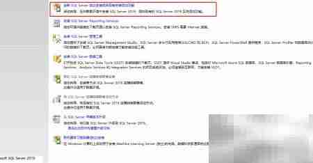 SQL Server 2019 Windows安装指南