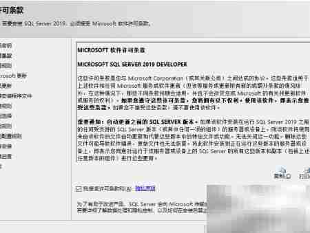 SQL Server 2019 Windows安装指南