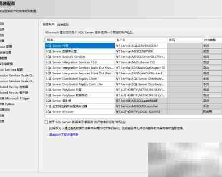 SQL Server 2019 Windows安装指南