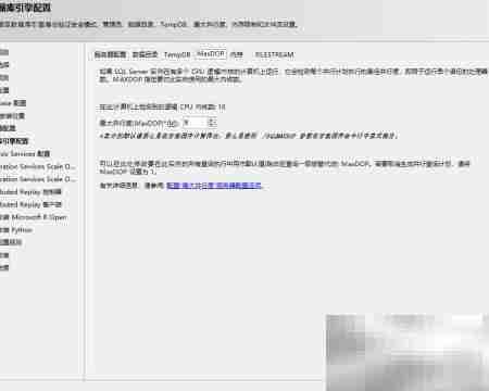 SQL Server 2019 Windows安装指南