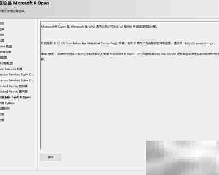 SQL Server 2019 Windows安装指南