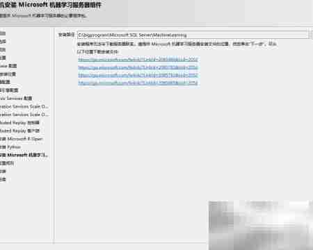 SQL Server 2019 Windows安装指南