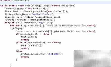 动态代理+注解模拟数据库连接