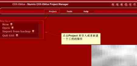 obfuscator使用指南