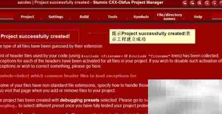 obfuscator使用指南