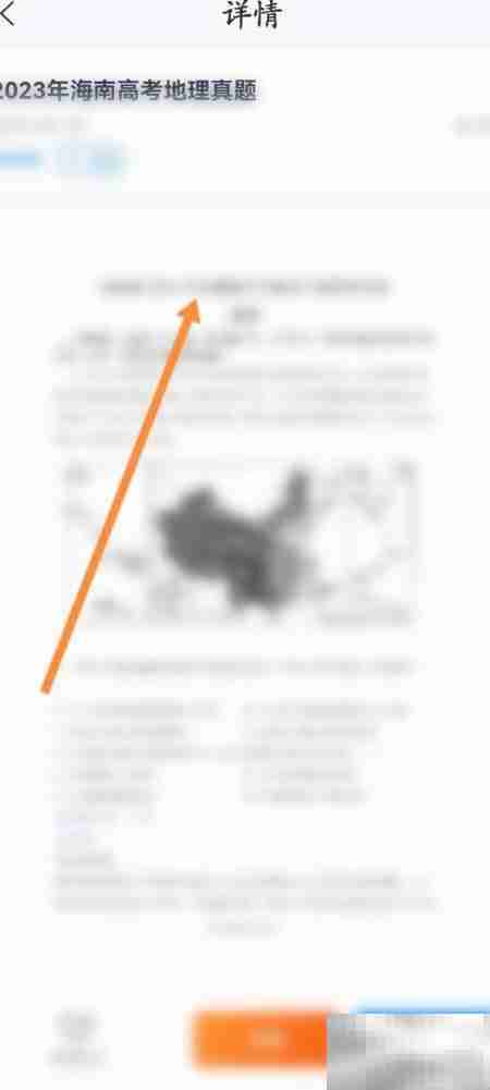 139邮箱如何查看试卷内容