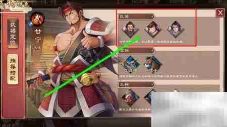 甘宁搭配推荐武将查看指南