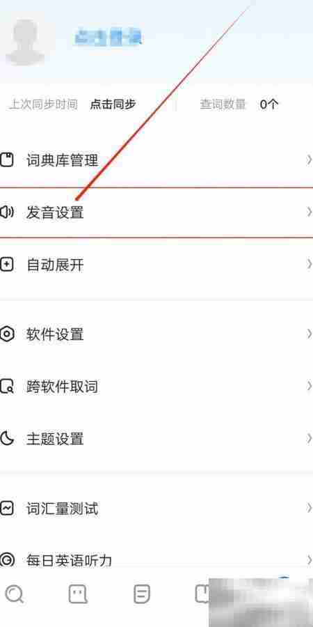 欧路词典意大利语发音