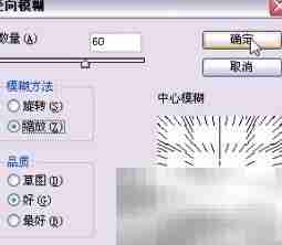 PS打造照片动感瞬间