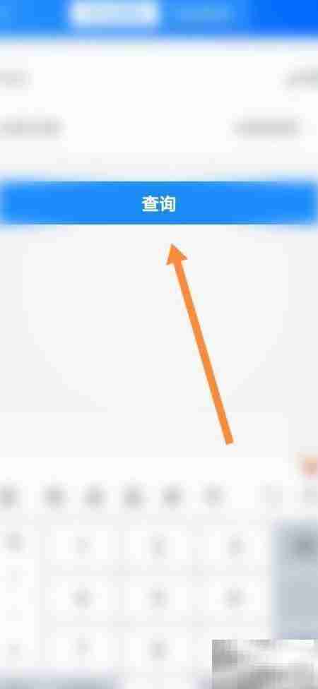 智行火车票查时刻指南