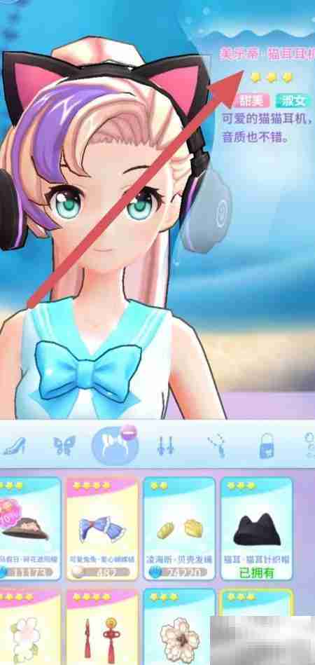 如何查看美乐蒂猫耳耳机