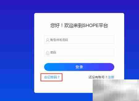 亚马逊ERP店铺管理操作指南