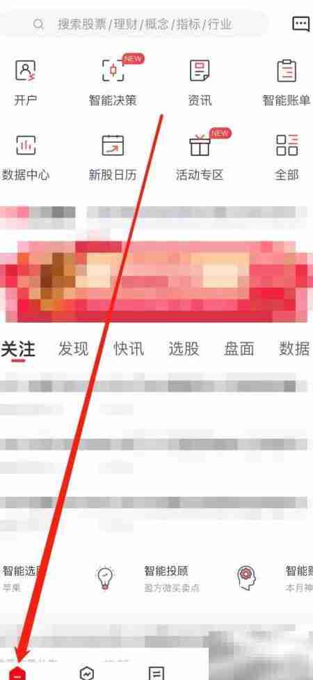 东兴198资讯查看指南