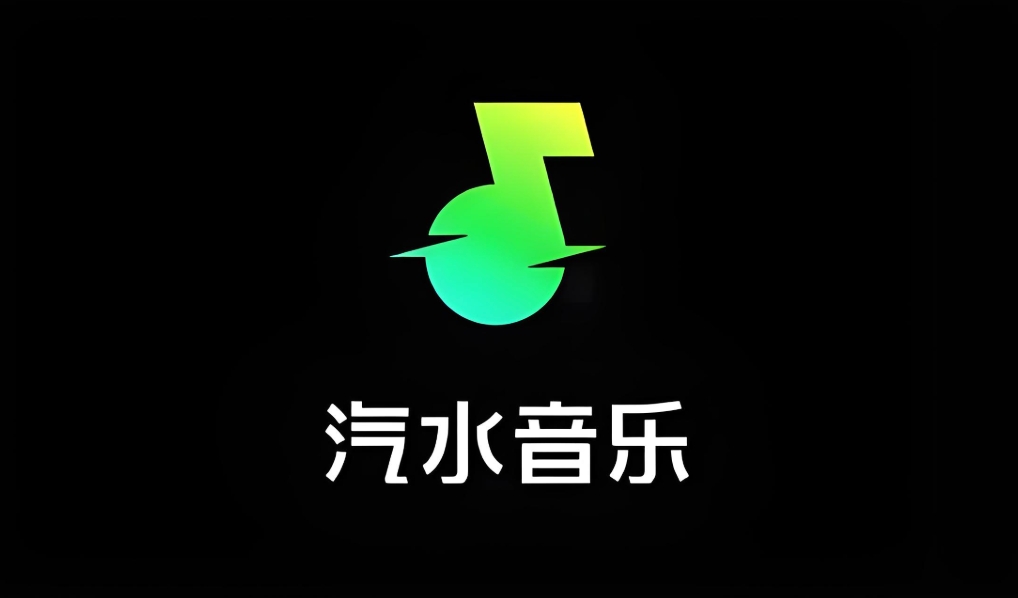 汽水音乐官网登录地址 汽水音乐网页版入口指南