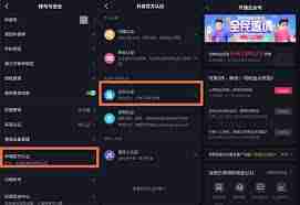 抖音号变成企业号怎么调回