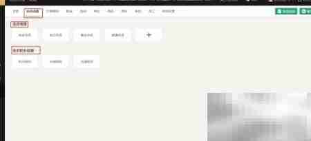 茗匠会员等级设置指南