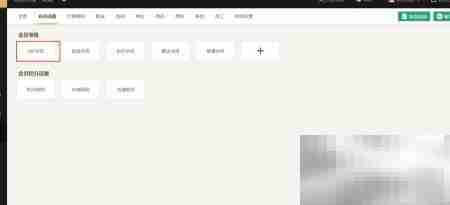 茗匠会员等级设置指南