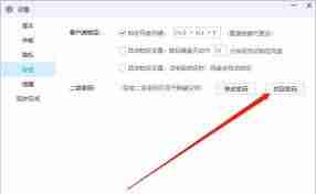 百度网盘如何找回二级密码