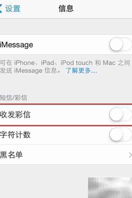 iPhone 4无法接收彩信怎么办