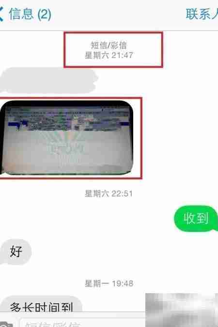 iPhone 4无法接收彩信怎么办