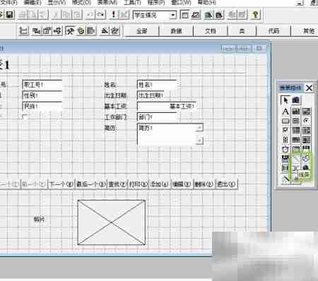 VF6.0新增线条控件功能