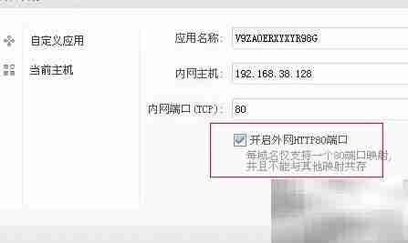 花生壳Web安全实现