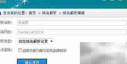 花生壳Web安全实现