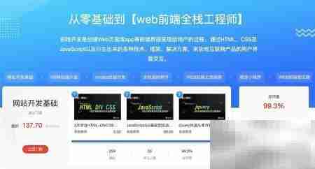 前端开发入门指南