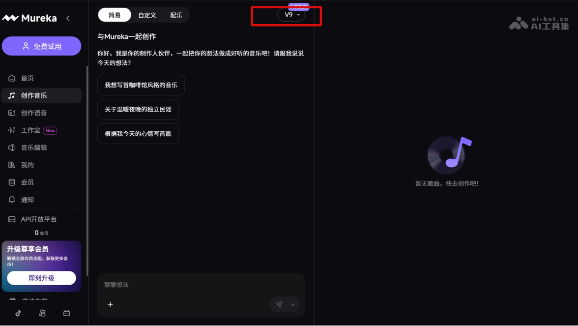 Mureka V9— 昆仑万维推出的最新AI音乐模型