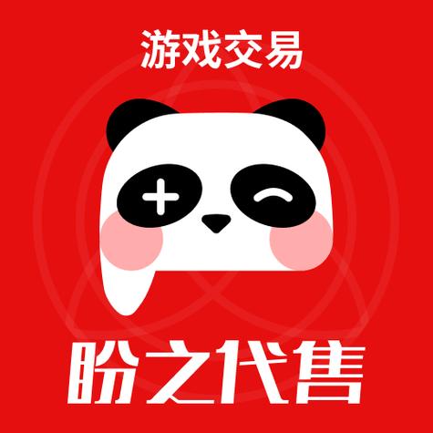 盼之代售手机版官网 随时随地账号交易入口