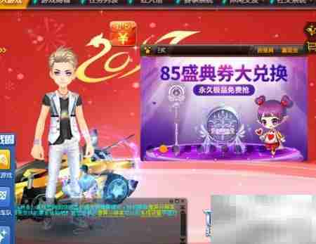 QQ飞车砸蛋卡使用方法